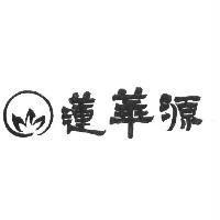 蓮華源及圖