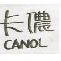 卡儂 CANOL