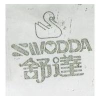 舒達 SWODDA 及圖