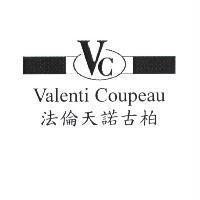 法倫天諾古柏 Valenti Coupeau 及 Vc 圖
