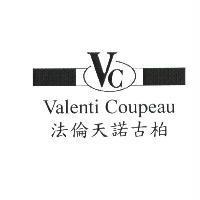 法倫天諾古柏 Valenti Coupeau 及 Vc 圖