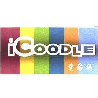 愛酷碼 iCOODLE 及圖