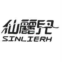 仙麗兒 SINLIERH