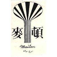 麥頓及圖 MAITON 