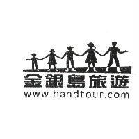 金銀島旅遊 www.handtour.com 及圖
