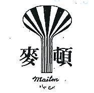 麥頓及圖 MAITON 