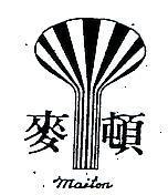麥頓及圖 MAITON