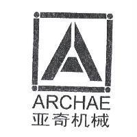 亞奇機械 ARCHAE 及圖