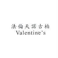 法倫天諾古柏 Valentine's