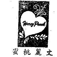 蜜桃麗文及圖