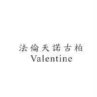 法倫天諾古柏 Valentine