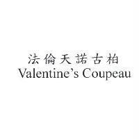 法倫天諾古柏 Valentine's Coupeau