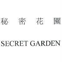 秘密花園 SECRET GARDEN