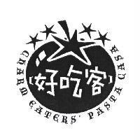 好吃客及圖