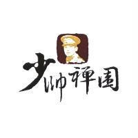 少帥禪園及圖