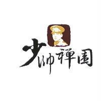 少帥禪園及圖