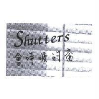 會呼吸的窗 Shutters