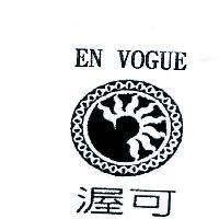EN VOGUE 渥可及圖