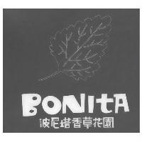 波尼塔香草花園 BONITA 及圖