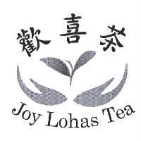 歡喜茶 Joy Lohas Tea 及圖