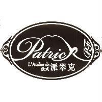 法式派翠克 Patrick PF L'Atelier de 及圖