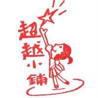 超越小鋪及圖