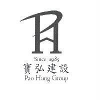 寶弘建設 Pao Hung Group 及圖 Since1985