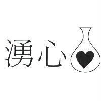 湧心及圖