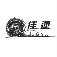 佳運 JAR-WIN & DEVICE