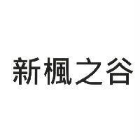 新楓之谷