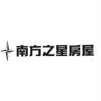 南方之星房屋及圖