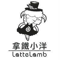 拿鐵小洋 LatteLamb 及圖