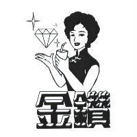 金鑽及圖