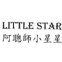 阿聰師小星星 LITTLE STAR