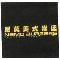 尼莫美式漢堡 NeMO BURGeRS CHARCOAL FIRE