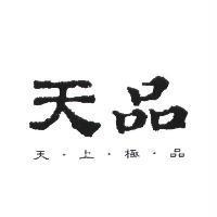 天品 天上極品