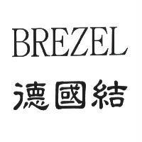 德國結 BREZEL 及圖