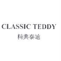 CLASSIC TEDDY 精典泰迪