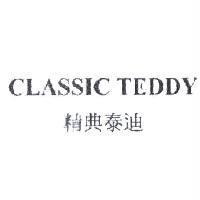 CLASSIC TEDDY 精典泰迪