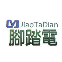 腳踏電 Jiao Ta Dian 及圖