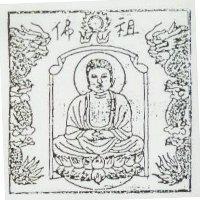 佛祖及圖