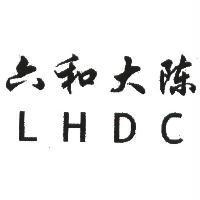 六和大陳 LHDC