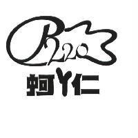 蚵ㄚ仁及圖