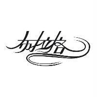 布拉格