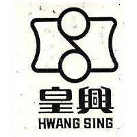 皇興及圖 HWANG SING 
