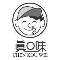 真口味 CHEN KOU WEI 及圖