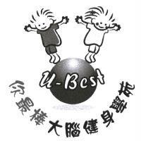 你最棒大腦健身學苑 u-Best 及圖