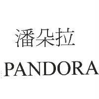 潘朵拉 PANDORA