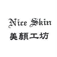 Nice Skin 美顏工坊