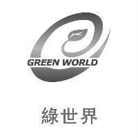 綠世界 GREEN WORLD 及圖